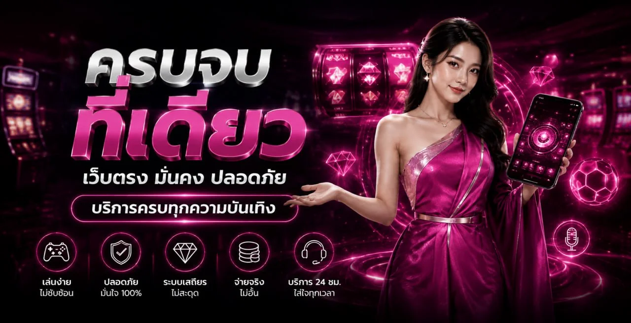 ภาพปก ZORI88 เว็บตรงและช่องทางใช้งานหลัก